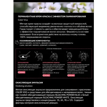KEZY 10.16 Крем-краска перманентная для волос, экстра светлый блондин Бора-Бора / Color Vivo 100 мл, фото 4