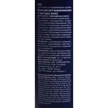 ESTEL PROFESSIONAL Бальзам для выравнивания структуры сухих и поврежденных волос / DE LUXE 1000 мл, фото 2