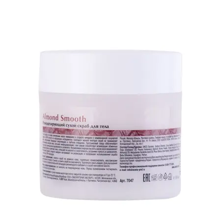 ARAVIA Professional Скраб сухой ремоделирующий для тела Almond Smooth, 300 г - 3