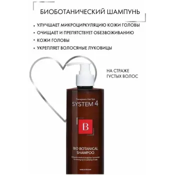 SIM SENSITIVE Комплекс от выпадения волос макси / System 4 3х500 мл, фото 4