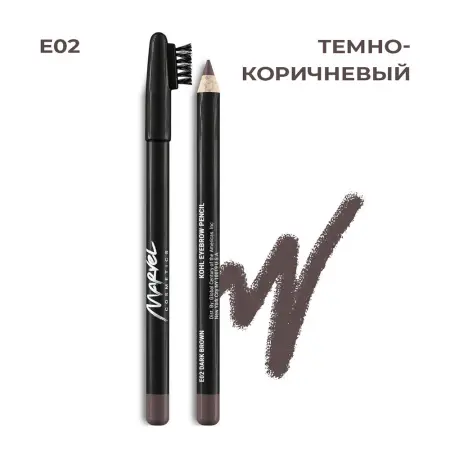 MARVEL COSMETICS Карандаш для бровей, E02 темно-коричневый / Marvel dark brown 4,61 гр - 4