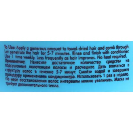 MOROCCANOIL Маска восстанавливающая для волос / Restorative Hair Mask 250 мл - 4