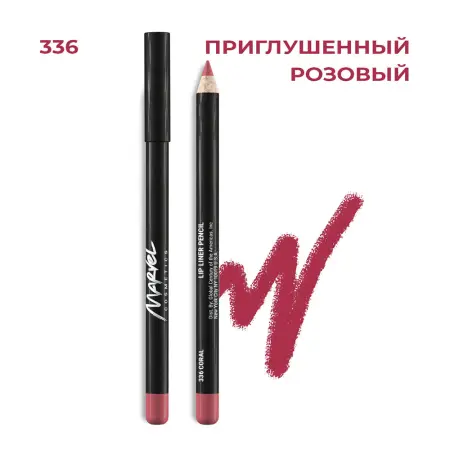 MARVEL COSMETICS Карандаш для губ 336 / Marvel coral 4,18 гр - 4