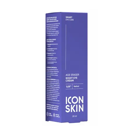 ICON SKIN Крем ночной для кожи вокруг глаз на основе 0,05% ретинола / Smart Age Eraser, 20 мл - 4