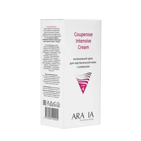ARAVIA Professional Крем интенсивный для чувствительной кожи с куперозом / Couperose Intensive Cream 50 мл - 3
