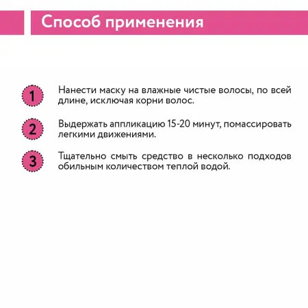 ARAVIA Professional Маска мультиактивная с малиновым уксусом и кератином / Hair System Raspberry Vinegar Multi-mask 200 мл - 8