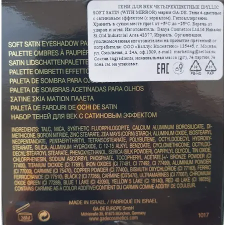 GA-DE Тени четырехцветные для век № 37 / IDYLLIC SOFT SATIN (WITHOUT MIRROR) 7 гр - 2