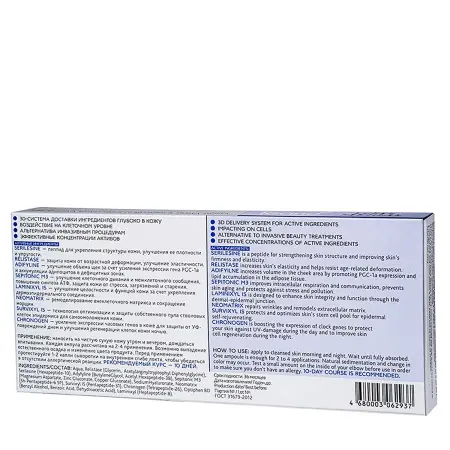 TEANA Сыворотка круговая подтяжка лица / SUPER PEPTIDES 10*2 мл - 2