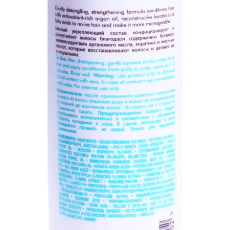 MOROCCANOIL Кондиционер восстанавливающий / Moisture Repair Conditioner 250 мл - 3