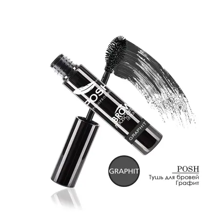 POSH Тушь с укладывающим и фиксирующим эффектом для бровей, графит / WoW Brow Mascara Graphit - 3