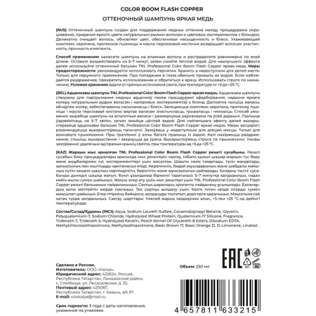 TNL Professional Шампунь оттеночный с дозатором, яркая медь / Color Boom Flash Copper 250 мл - 1