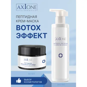 AXIONE LABORATORY Крем-маска пептидная Botox effect для лица / HYALURON PRO 50 мл, фото 4