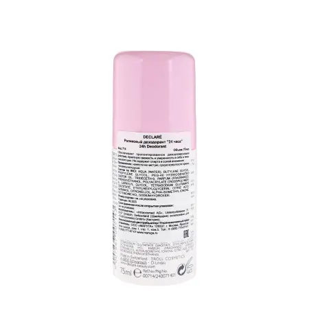 DECLARE Дезодорант роликовый 24 часа / 24h Deodorant 75 мл - 2