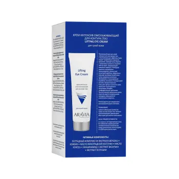 ARAVIA Professional Крем-интенсив для контура глаз омолаживающий Lifting Eye Cream, 50 мл, фото 6