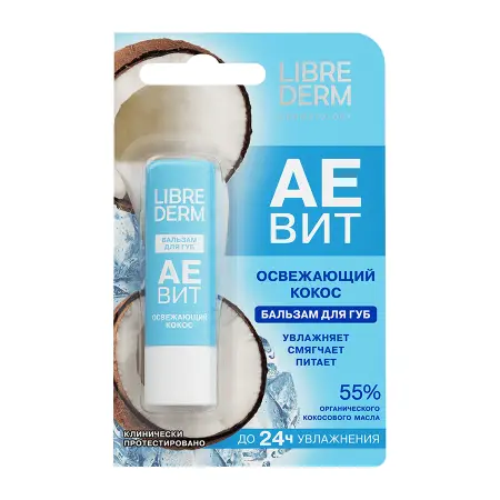 LIBREDERM Бальзам для губ Освежающий кокос / AEVIT 4 гр - 2