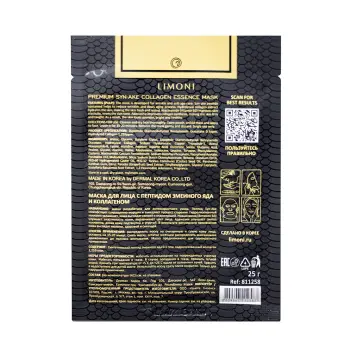 LIMONI Маска для лица с пептидом змеиного яда и коллагеном / Premium Syn-Ake Сollagen Essence Mask 25 гр, фото 2