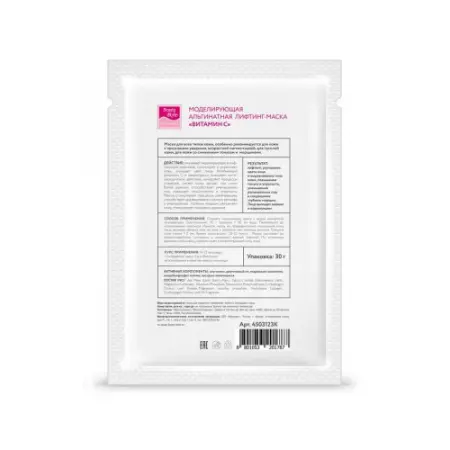 BEAUTY STYLE Маска-лифтинг альгинатная моделирующая Витамин С 30 г - 2