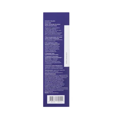 HOLIKA HOLIKA Эмульсия для лица на основе церамидов / Good Cera Super Ceramide Emulsion 130 мл - 3