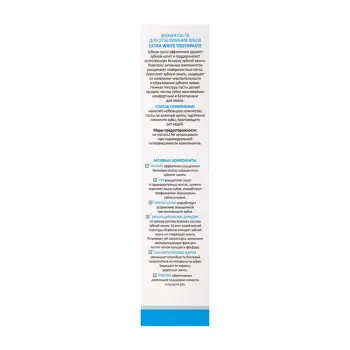 ARAVIA Professional Паста зубная для отбеливания зубов / Aravia Laboratories Extra White Toothpaste 100 гр, фото 4