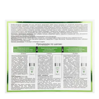 ARAVIA Professional Процедура профессиональная для лица Аппаратная косметология / Aravia Anti-Acne 1 шт, фото 3