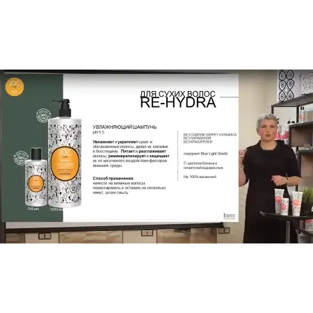 BAREX Маска увлажняющая с цветком банана и гигантской водорослью / JOC CARE RE-HYDRA 200 мл - 5
