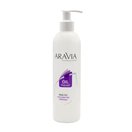 ARAVIA Professional Масло с экстрактом лаванды после депиляции для чувствительной кожи 300 мл - 1