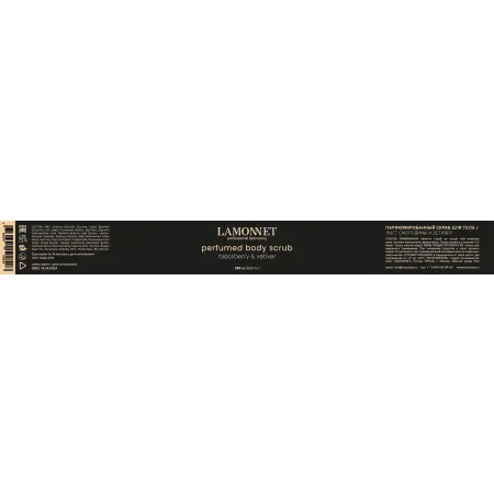 LAMONNET Скраб парфюмированный для тела, лист смородины и ветивер / LAMONNET 250 мл - 4