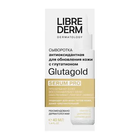 LIBREDERM Сыворотка антиоксидантная для обновления кожи / SERUM PRO Glutagold 40 мл - 2