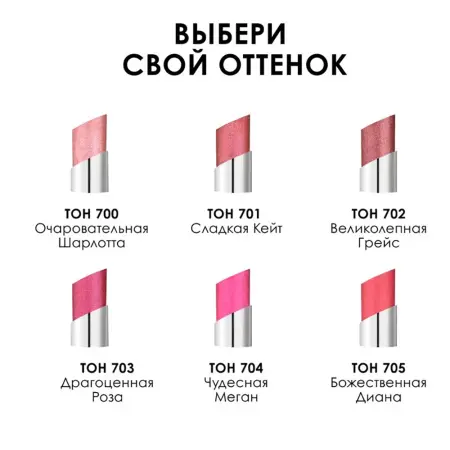 PUPA Помада для губ, 700 Очаровательная Шарлотта / MISS PUPA STARLIGHT 2 гр - 4