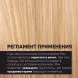 EPICA PROFESSIONAL Комплекс для защиты волос в процессе осветления / ComPlex PRO Plex 100 мл, фото 4