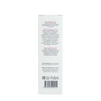 ARAVIA Professional Маска корректирующая для чувствительной кожи с куперозом / Couperose Active Mask 200 мл, фото 4