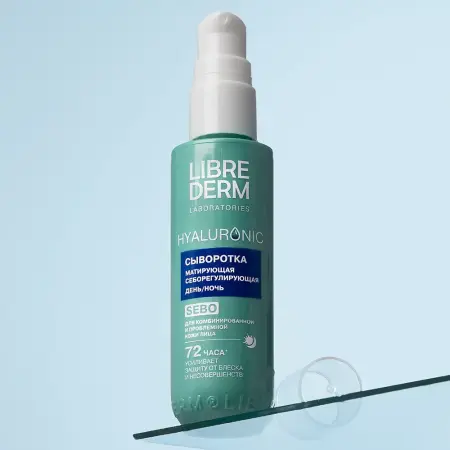 LIBREDERM Сыворотка матирующая себорегулирующая для лица / Hyaluronic 40 мл - 3