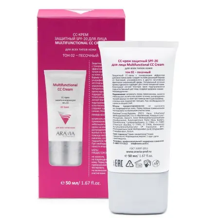 ARAVIA Professional СС-крем защитный SPF-20 / Multifunctional CC Cream, Sand 02 50 мл - 2