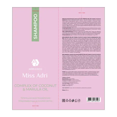 ADRICOCO Шампунь восстанавливающий для волос / ADRICOCO Miss Adri Complex of coconut & marula oil 250 мл - 2