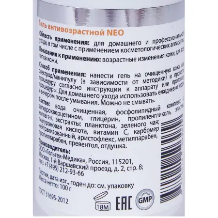 ГЕЛЬТЕК Гель антивозрастной / NEO ANTI-AGE 100 гр - 1