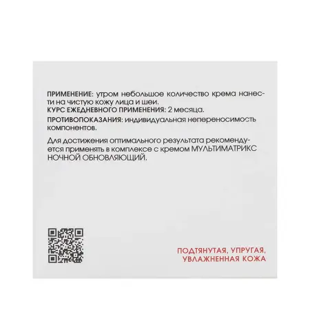 KORA Крем обновляющий дневной Мультиматрикс / Cream multimatrix day refreshing 50 мл - 6