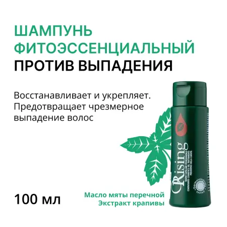 ORISING Шампунь фитоэссенциальный против выпадения 100 мл - 1