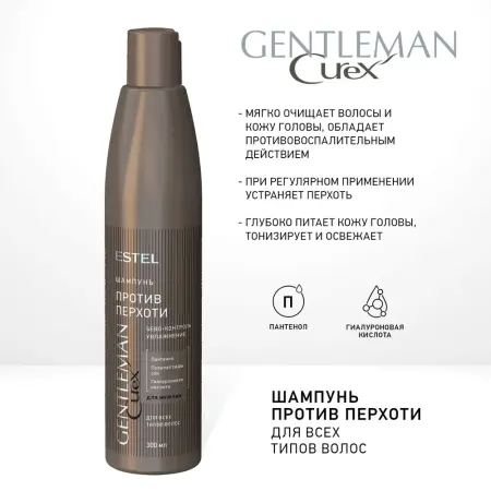 ESTEL PROFESSIONAL Шампунь мужской от перхоти / Curex Gentleman 300 мл - 3