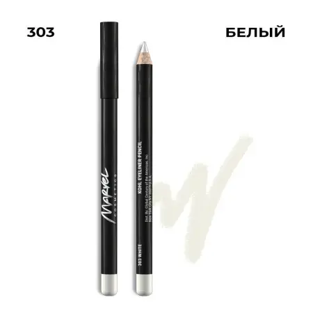MARVEL COSMETICS Карандаш для глаз, 303 белый / Marvel white 4,18 гр - 4