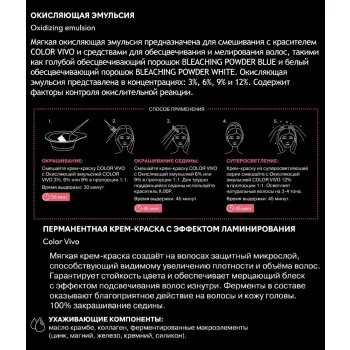 KEZY Эмульсия окисляющая 3% 10 vol. / Oxidizing emulsion 100 мл, фото 2