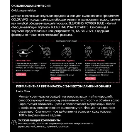 KEZY Эмульсия окисляющая 3% 10 vol. / Oxidizing emulsion 100 мл - 2