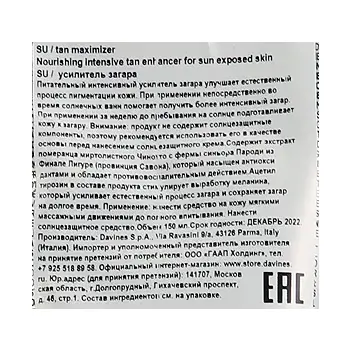DAVINES SPA Усилитель загара интенсивный питательный / SU ESSENTIAL HAIRCARE 150 мл, фото 3