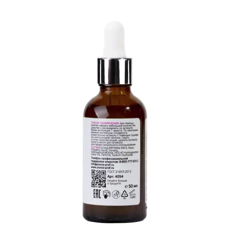 ARAVIA Professional Ремувер для удаления кутикулы / Professional Remover Drops Ultra 50 мл - 3