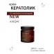 AXIONE LABORATORY Крем-кератолик от мозолей и натоптышей для ног / SPA NAILS 200 мл, фото 2