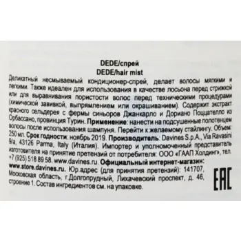 DAVINES SPA Спрей-кондиционер уплотняющий для волос / DEDE ESSENTIAL HAIRCARE 250 мл, фото 2