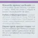JANSSEN COSMETICS Маска интенсивно очищающая / INTENSE CLEARING MASK 75 мл, фото 5