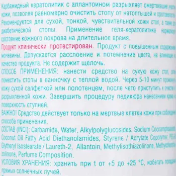 DOMIX Средство-кератолитик с аллантоином для подготовки к педикюру Жидкий карбамид / DGP 250 мл, фото 2