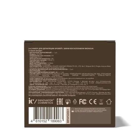 BRONSUN Набор для депиляции бровей с мини-воскоплавом / MINI WAX HEATER KIT - 7