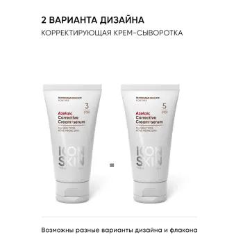 ICON SKIN Крем-сыворотка корректирующая на основе 10% азелаиновой кислоты / Re: Program delicate 50 мл, фото 3