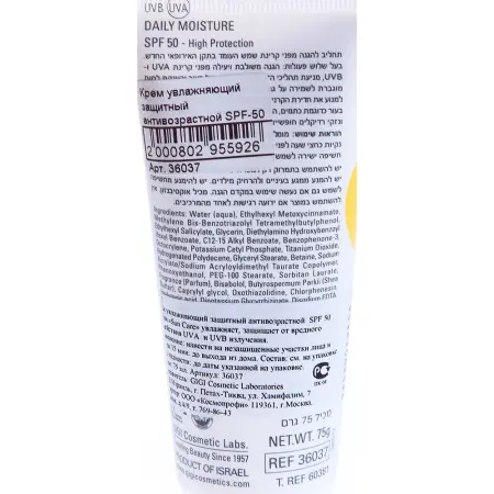 GIGI Крем увлажняющий защитный антивозрастной SPF 50 / SUN CARE 75 мл - 2